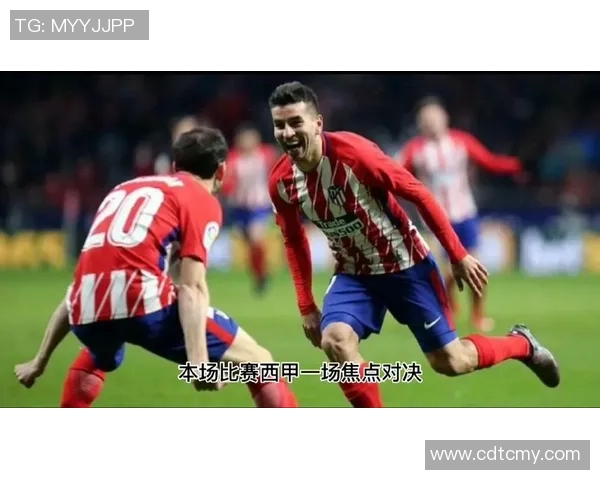 西甲焦点战巴黎圣日耳曼与马竞激战成平局补时进球引发全场热烈反响