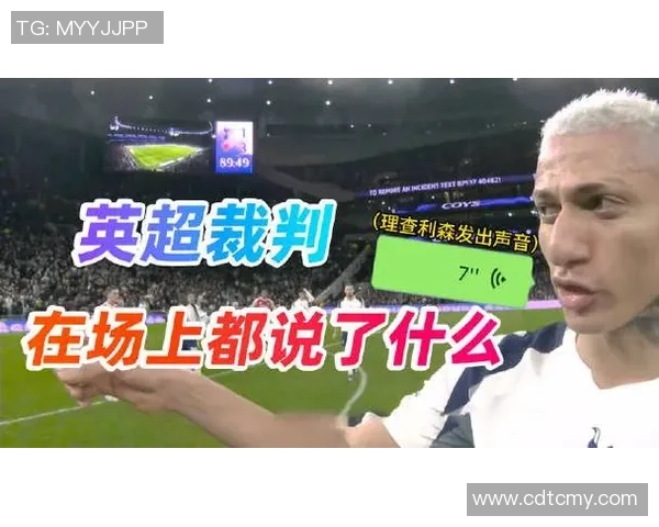 英超焦点战热刺与阿森纳激战成平引发争议判罚引全场沸腾